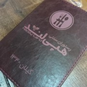 برش لیزر چرم