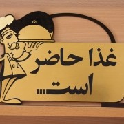 تابلوسازی رشت