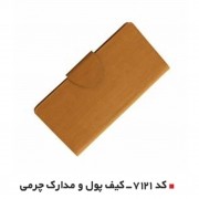 جا مدارکی
