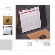 تقویم رومیزی