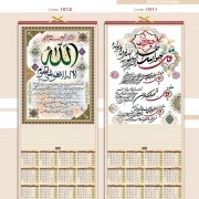 تقویم حصیری