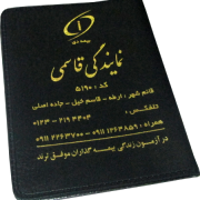 چاپ داغی و طلاکوب سررسید