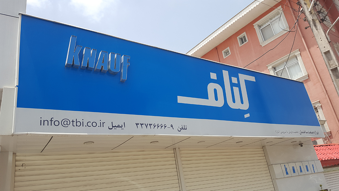 کناف