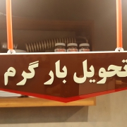 تابلو آویز