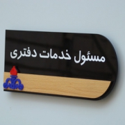راهنمای پرچمی