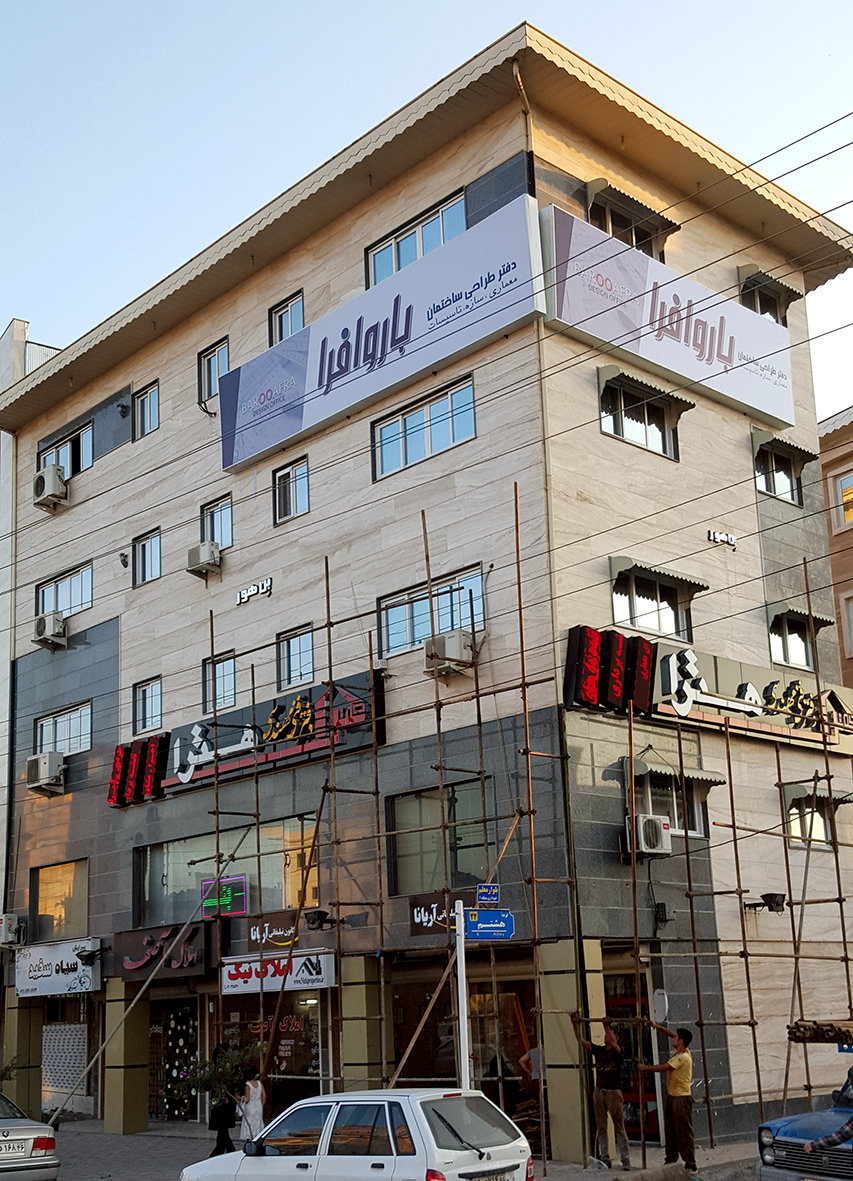 تابلو فلکسی فیس