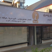 شال و روسری نیکا