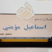 تابلوسازی در رشت