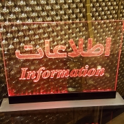 تابلو نوری