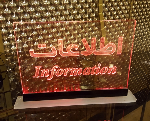 تابلو نوری