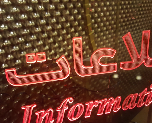 تابلو نوری