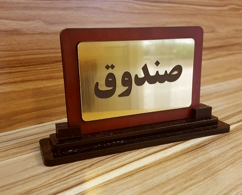 تابلوسازی در رشت