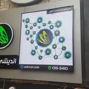 اندیشه سبز