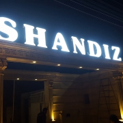 شاندیز