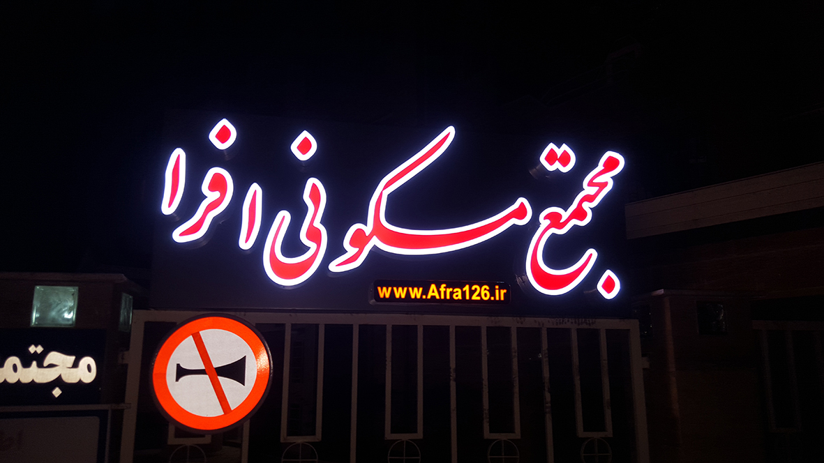 حروف برجسته چلنیوم