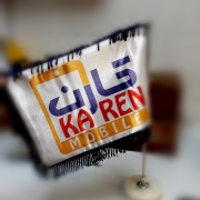 کارن