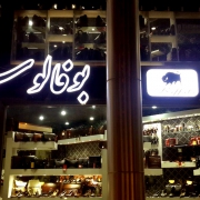 بوفالو سیاه
