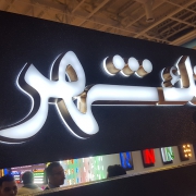 بانک شهر