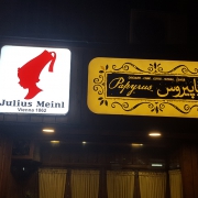 پاپیروس