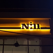 نیل