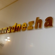 داروخانه دکتر کریم نژاد