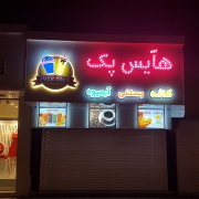 تلاش تابلو