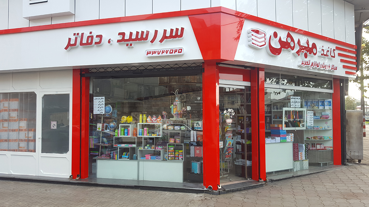 مبرهن