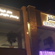 برند سنتر