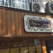 حروف برجسته چلنیوم