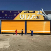 اتو سرویس برزان