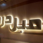 مبل درسا